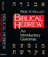 Biblical Hebrew: An Introductory Grammar
