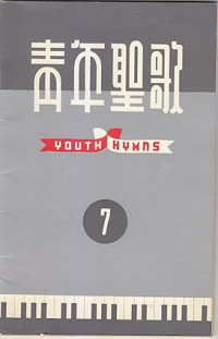 Youth Hymns : Volume 7